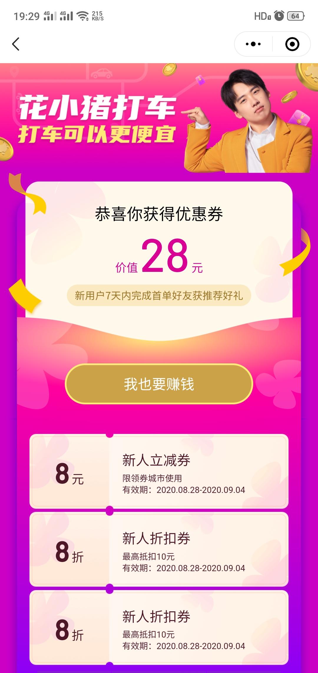 手机号码 小程序 隐身守候i的任务 验收样图1