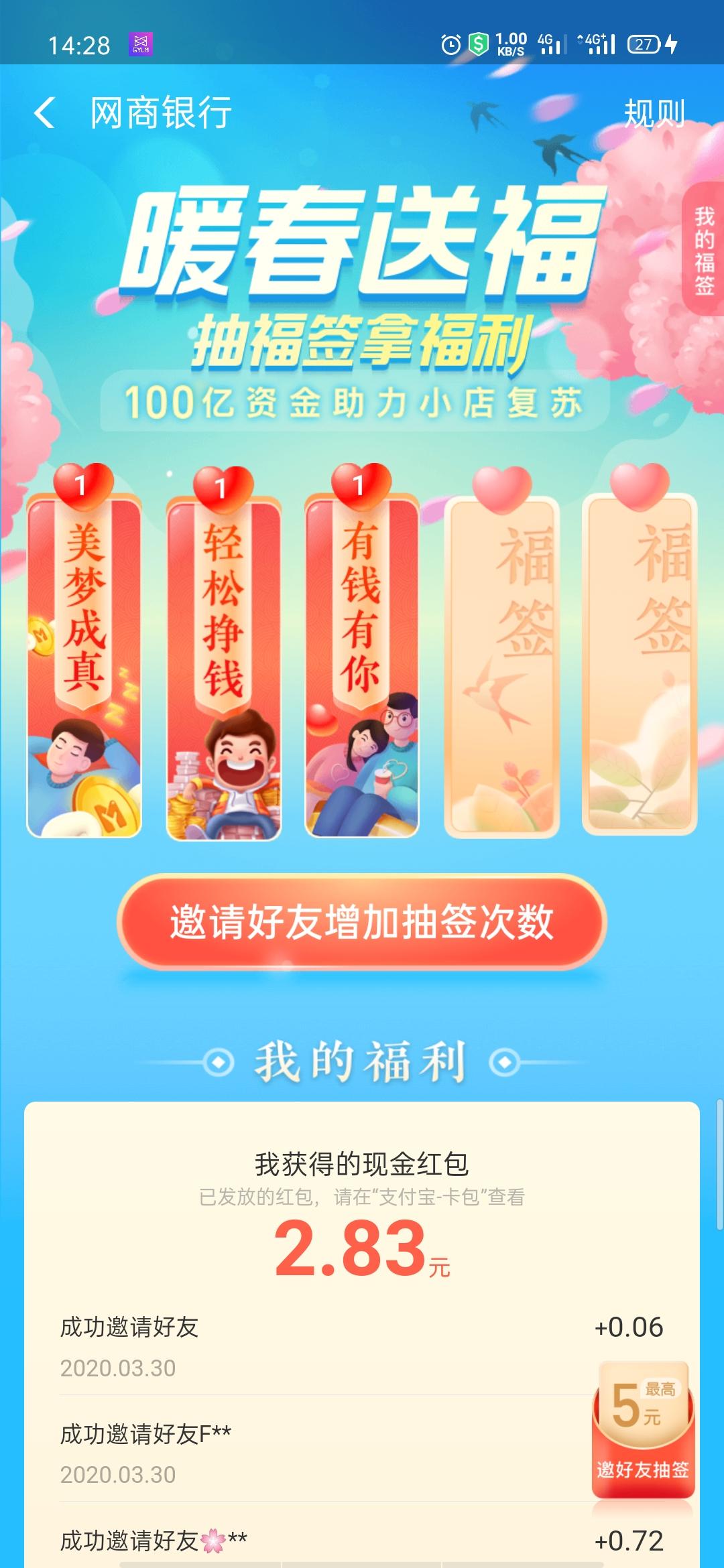 两秒完成任务自提一百 验收样图1