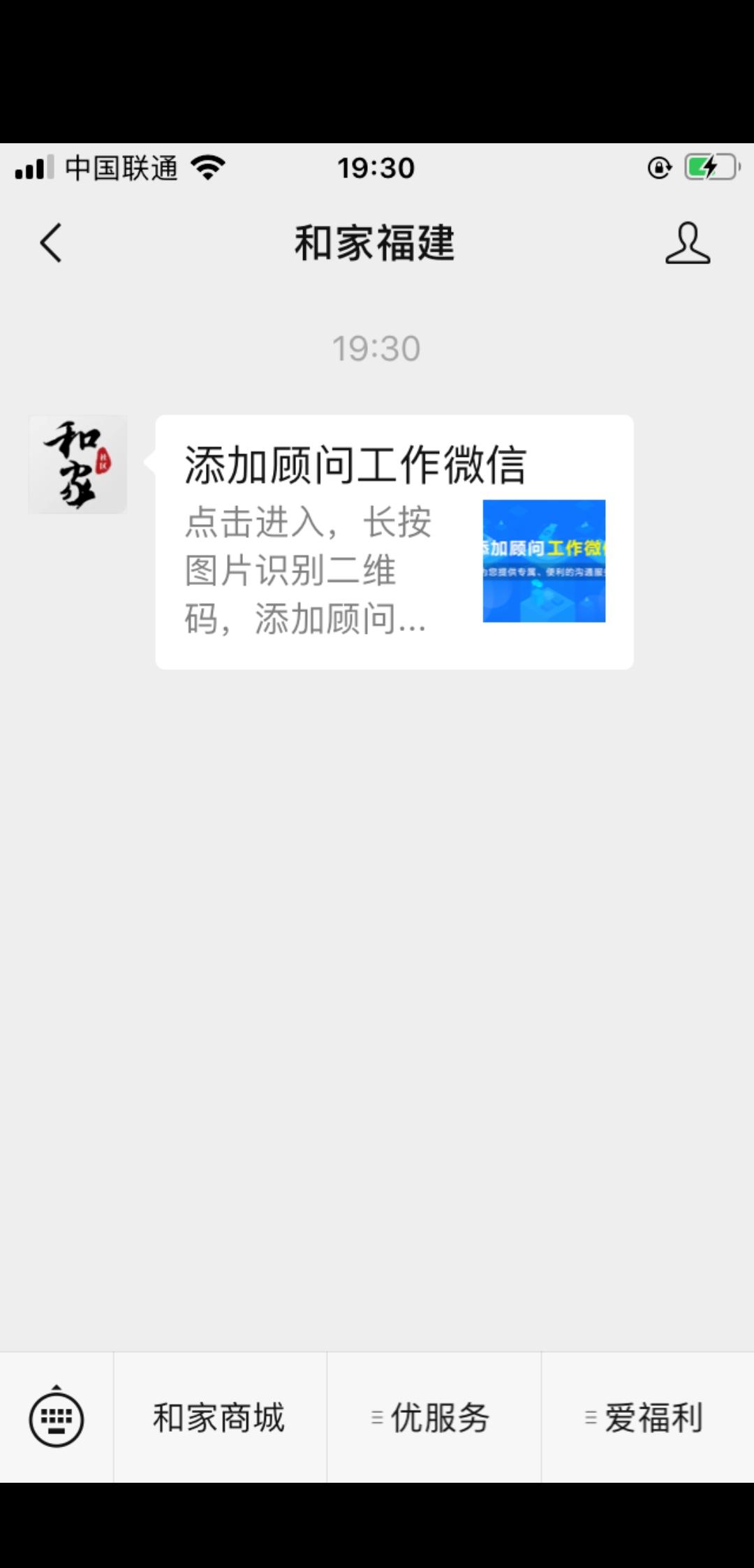 玮玮的关注任务 步骤图1