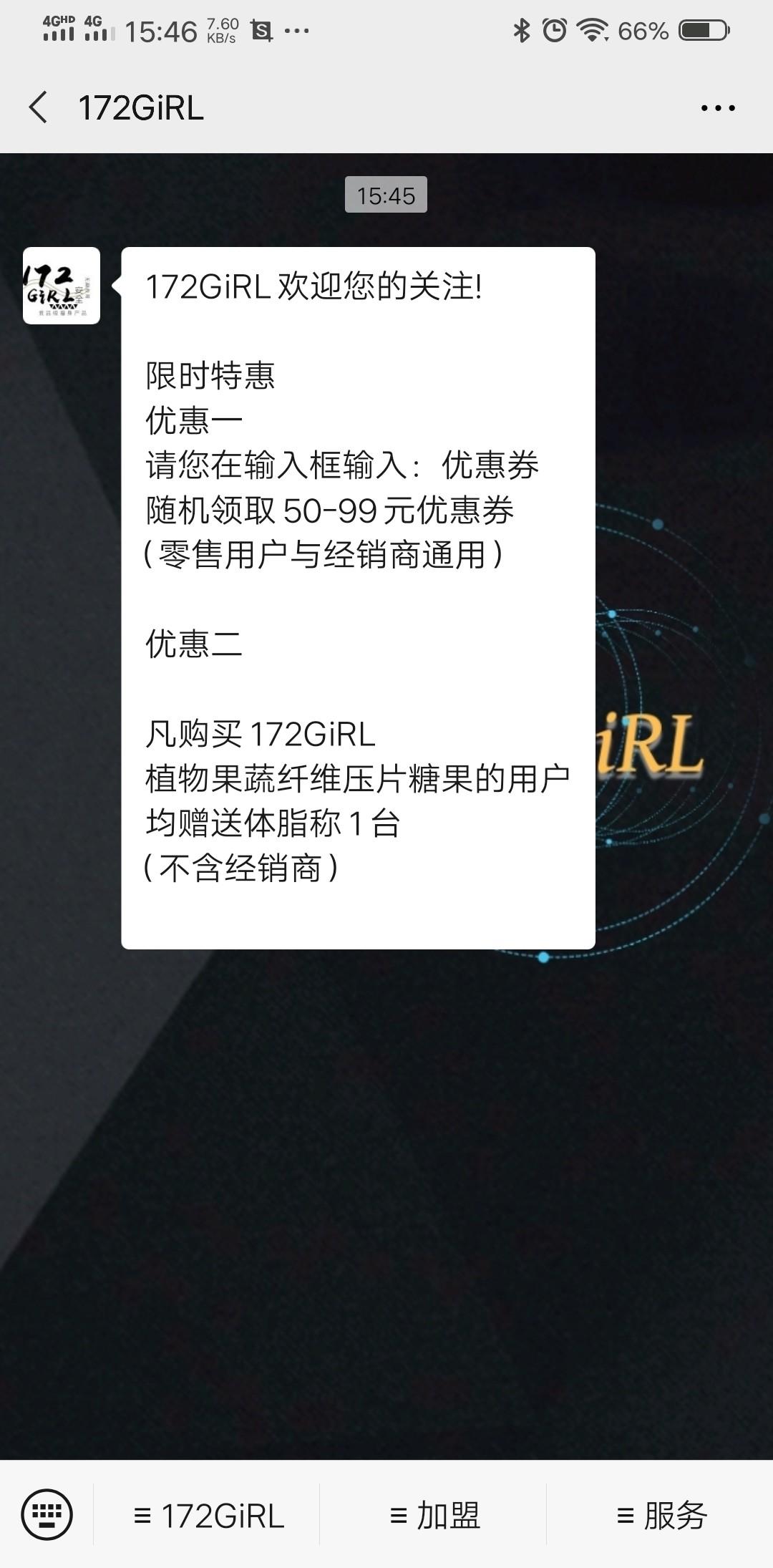 手机用户152****45... 验收样图2