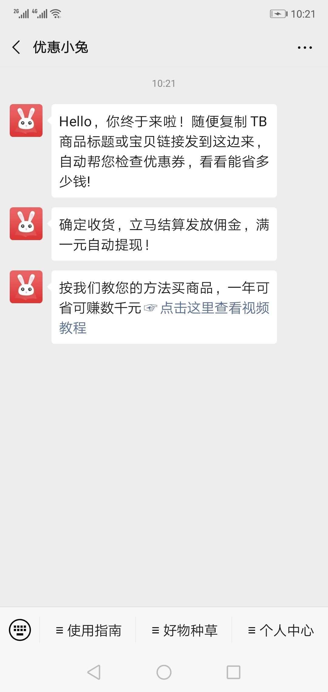 熊1的关注任务 步骤图1