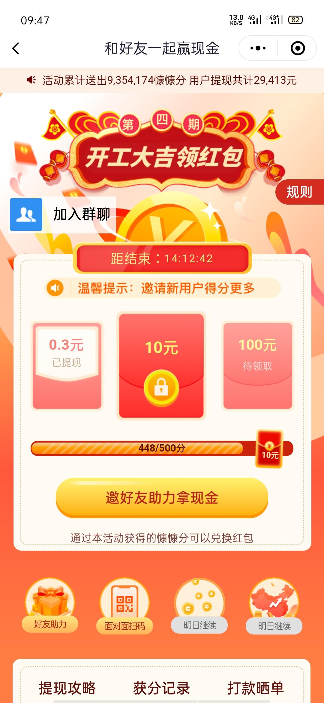 两秒完成任务秒自提0.3 验收样图1