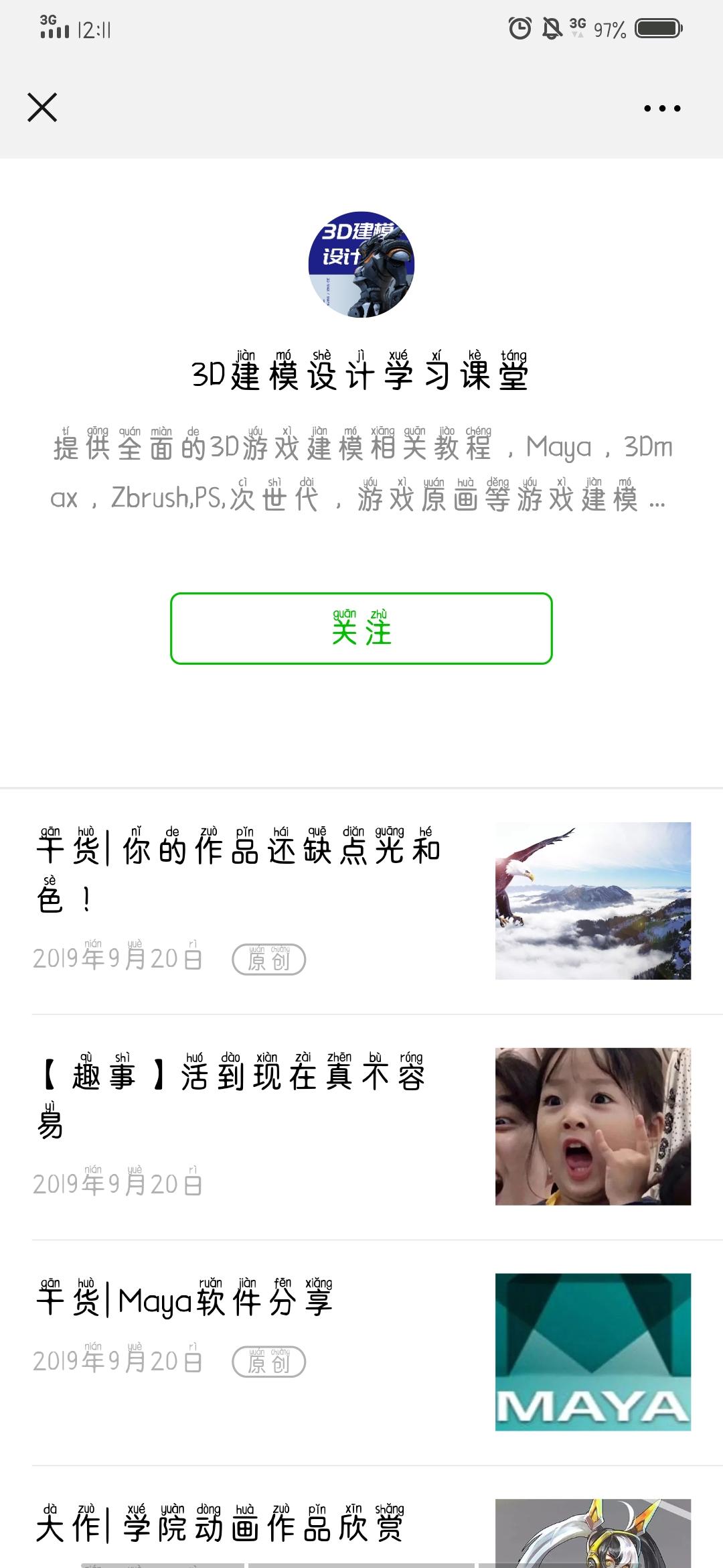 ·的点击任务 验收样图2