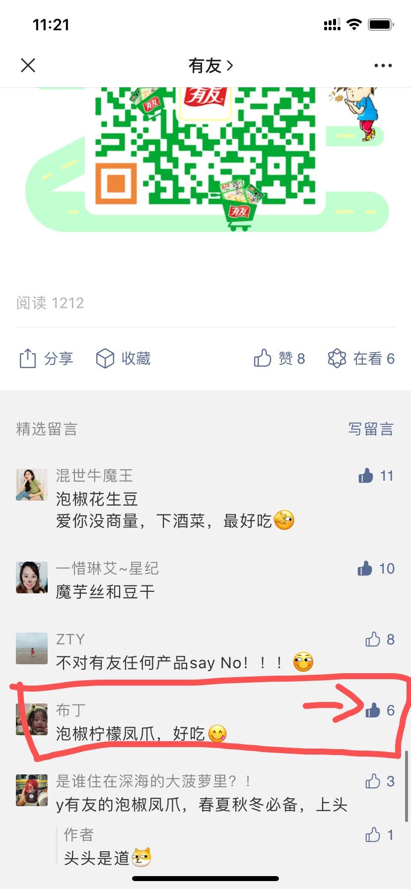 点赞/收藏 阅读 的任务 步骤图1