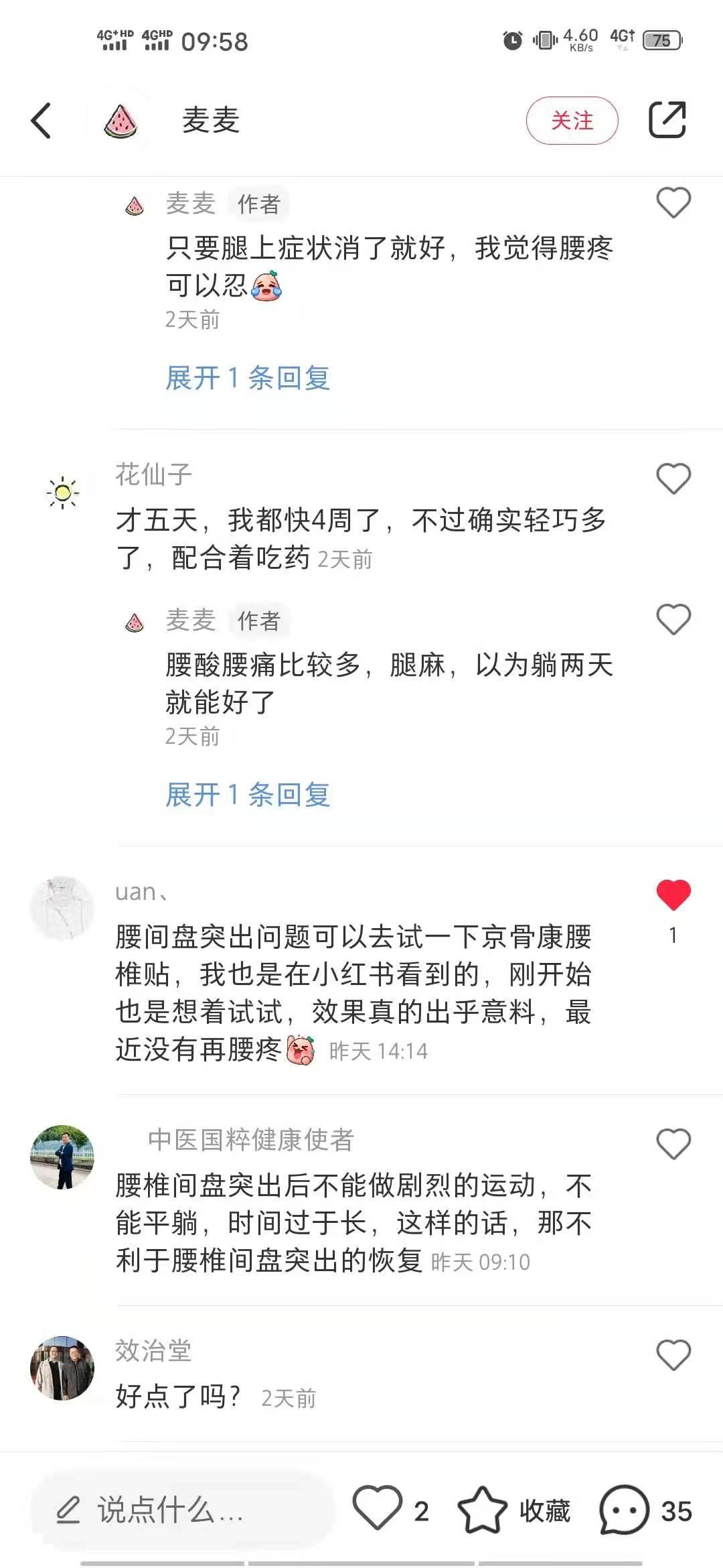 小红书 小红书点赞的任务 验收样图1