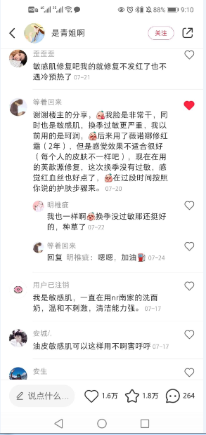 点赞/收藏 小红书评论点赞任务（是） 验收样图1