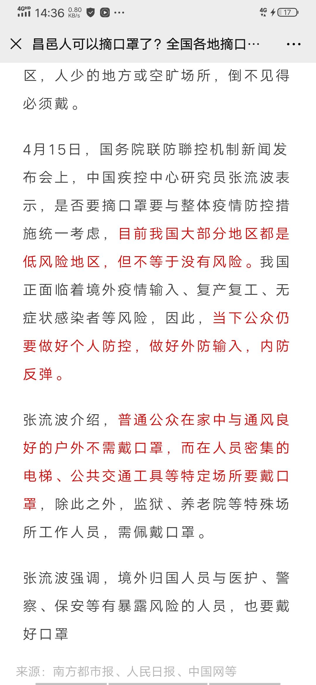 v.许的投票任务 验收样图1