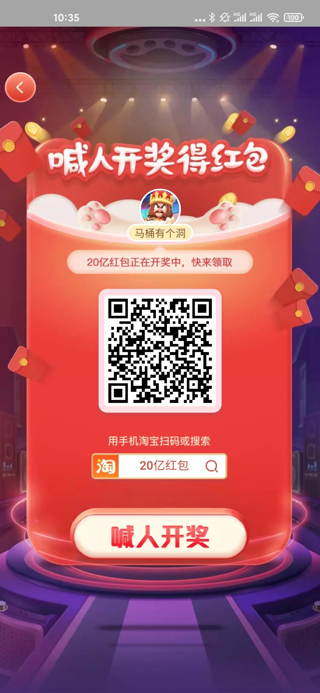 助力 知名app 花果山一群猴咬咬的任务 步骤图1