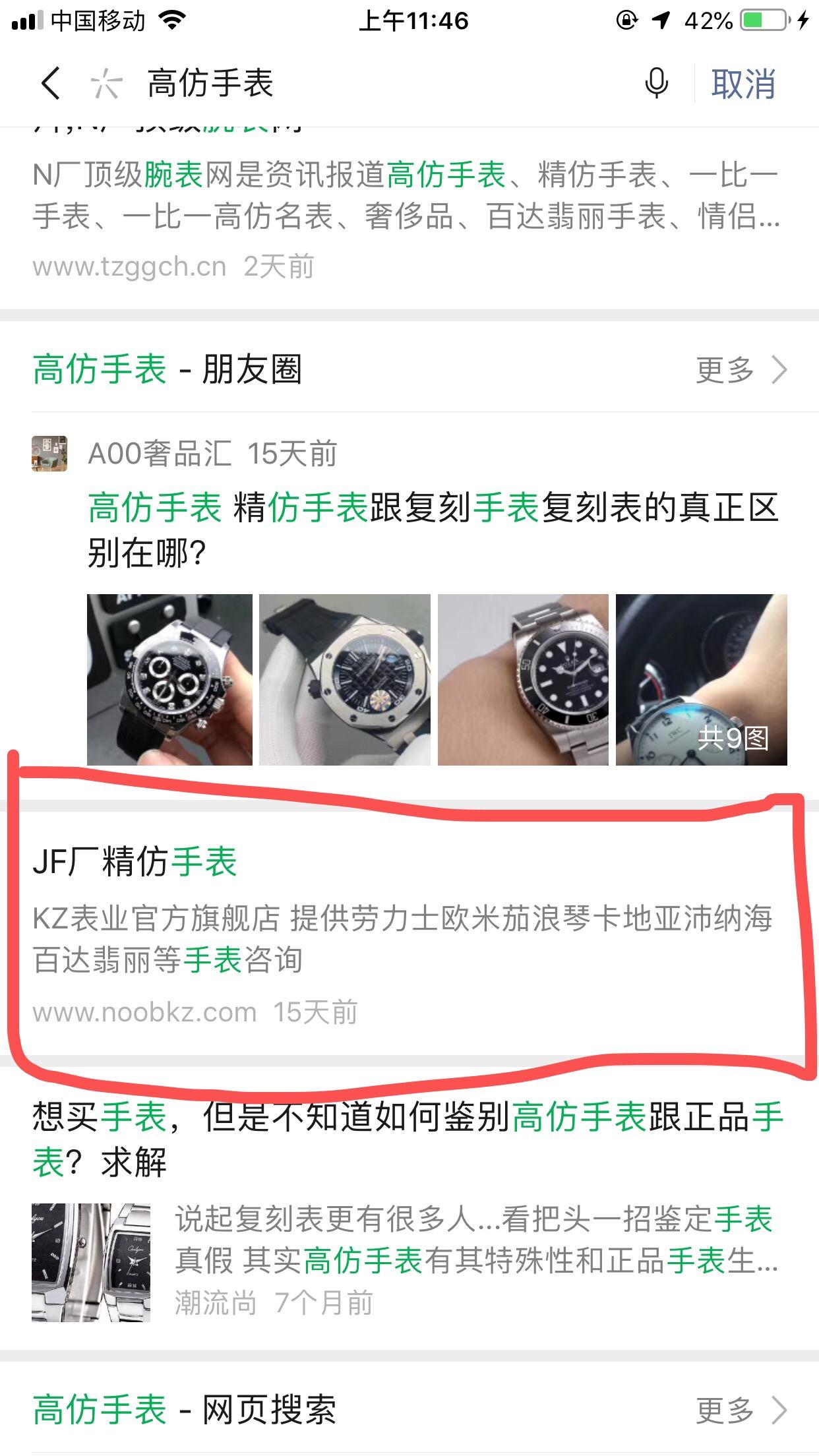 高浏览任务 验收样图1