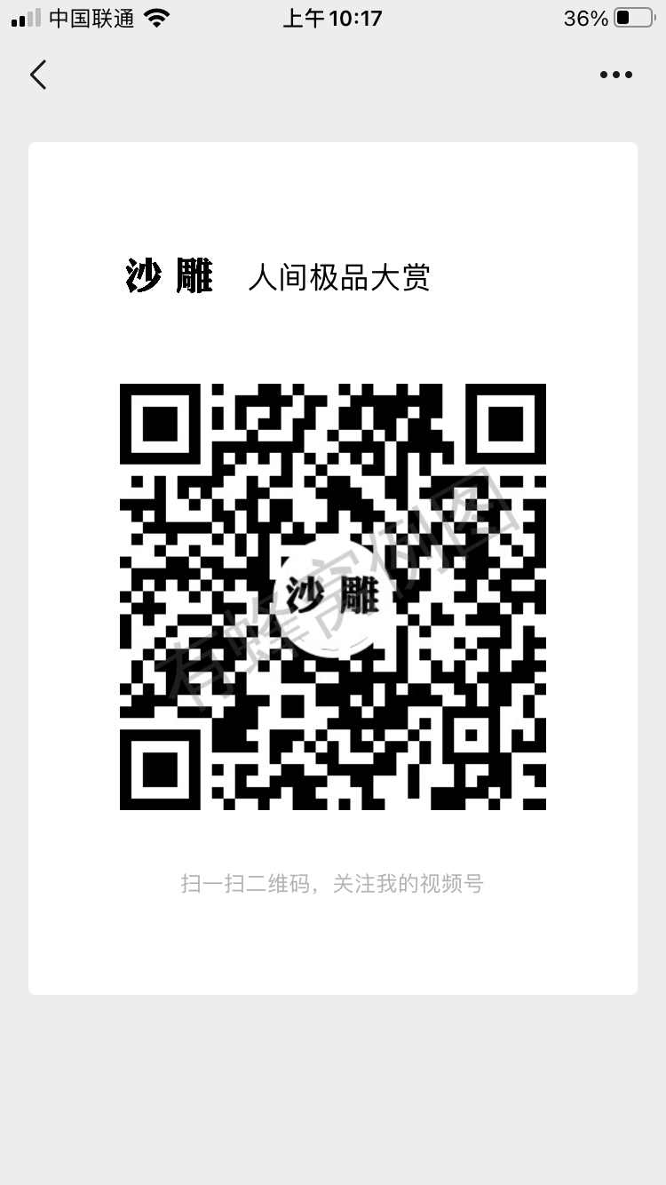 点赞/收藏 微信授权 微信视频号点赞任务 步骤图1