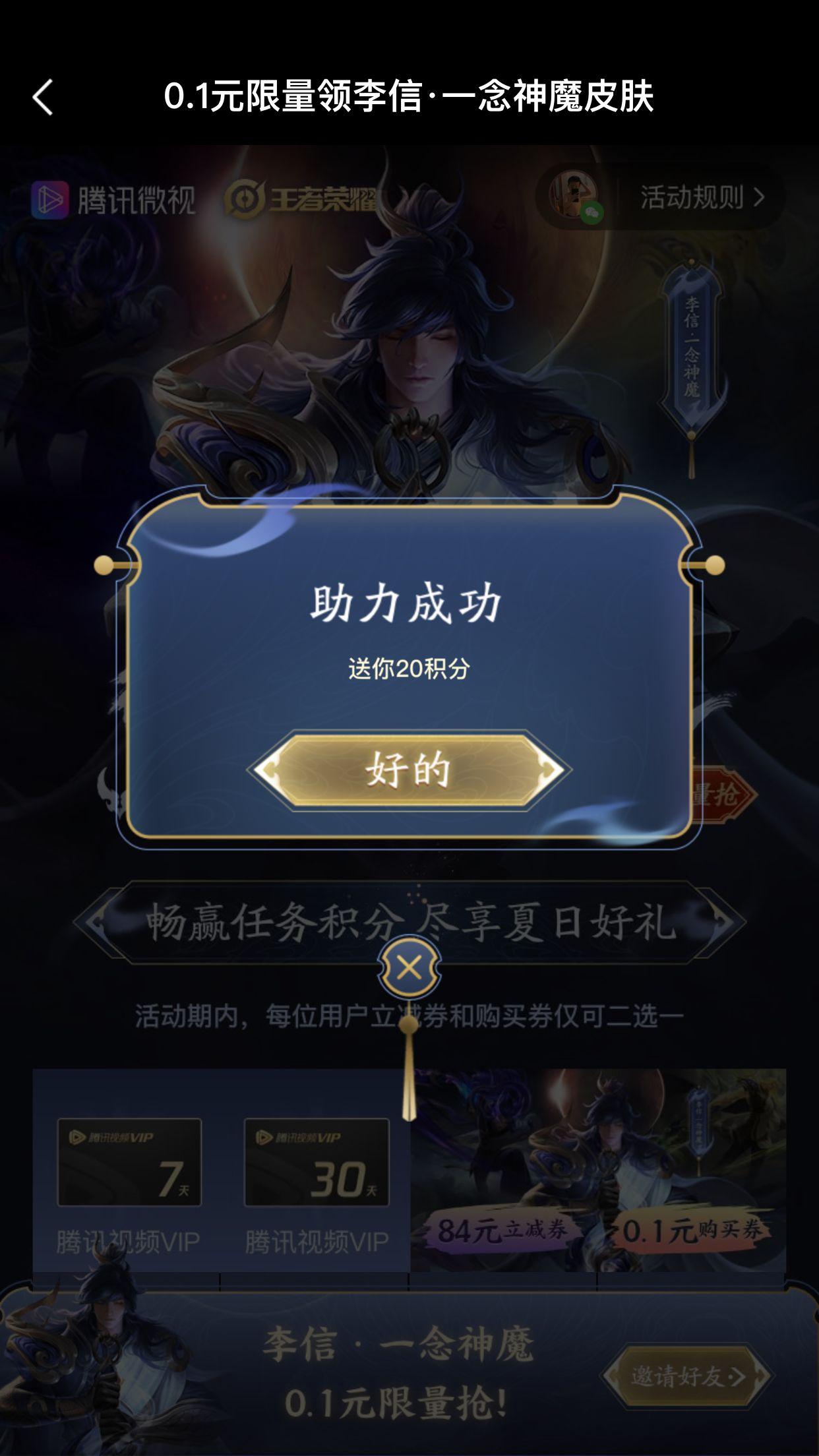 伴风望海的点击任务 验收样图1
