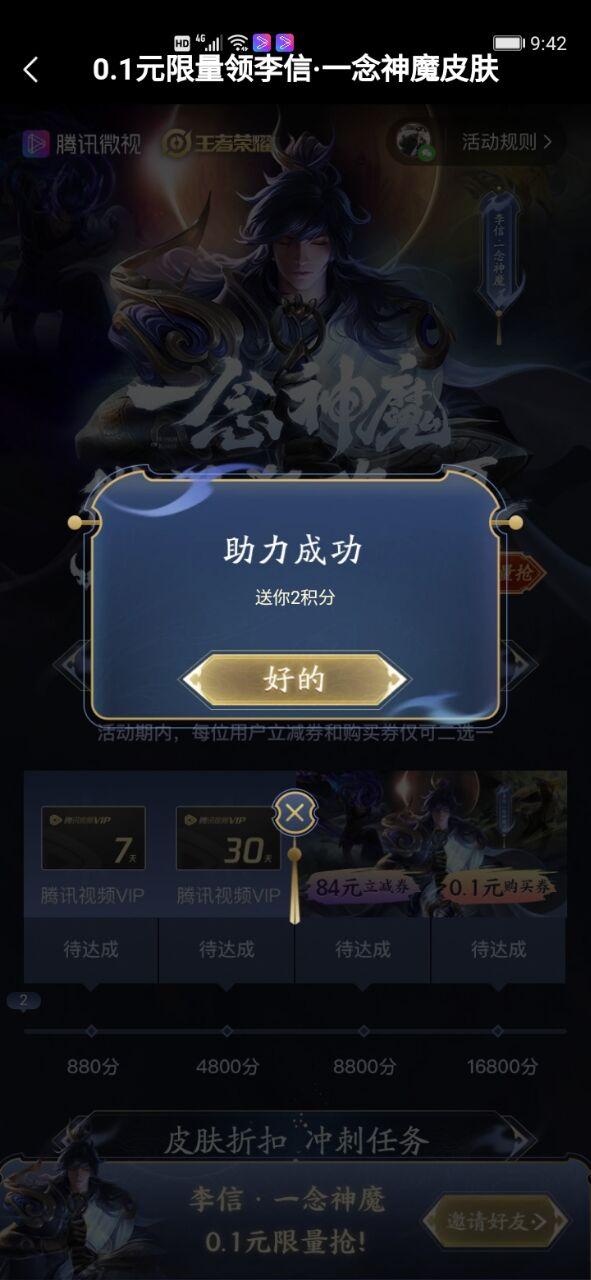 老白丶的点击任务 验收样图1
