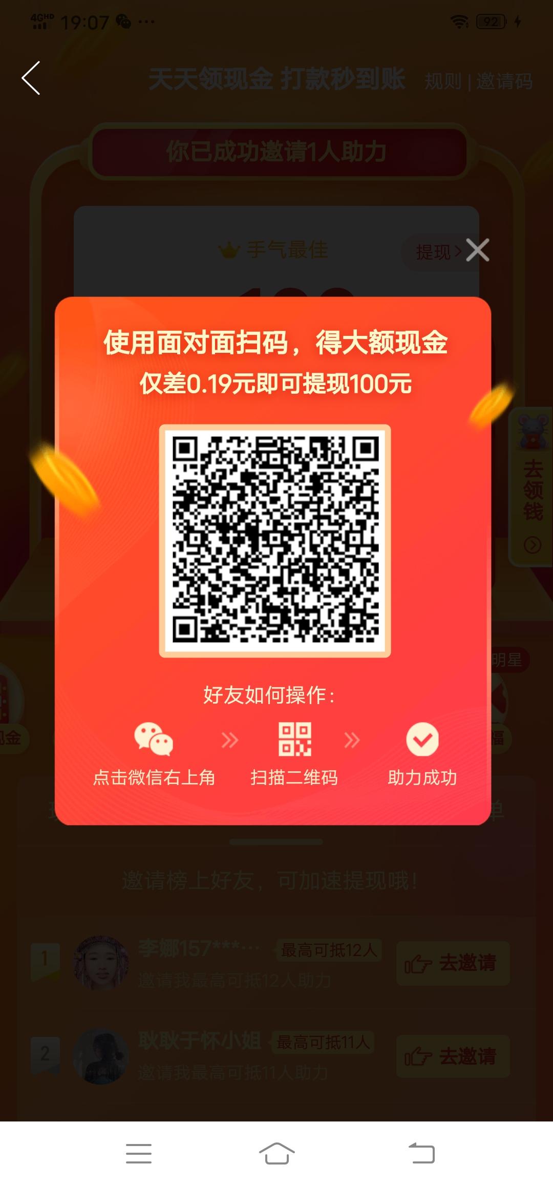 助力 拼多多 李兆行的任务 步骤图1