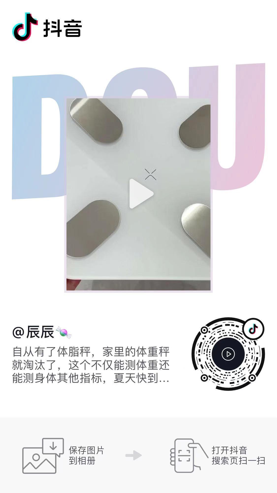 评论 抖音 手机用户135****8662的任务 步骤图1
