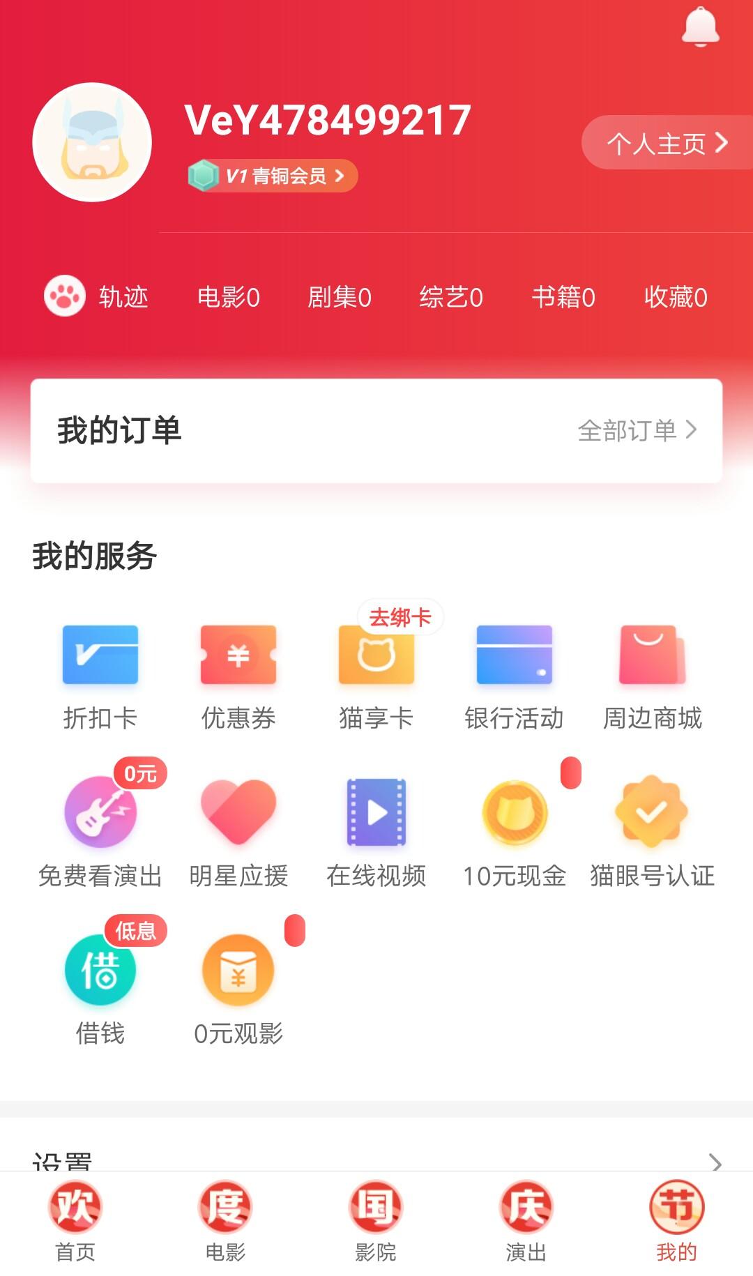 章鱼丸子~的注册任务 步骤图2