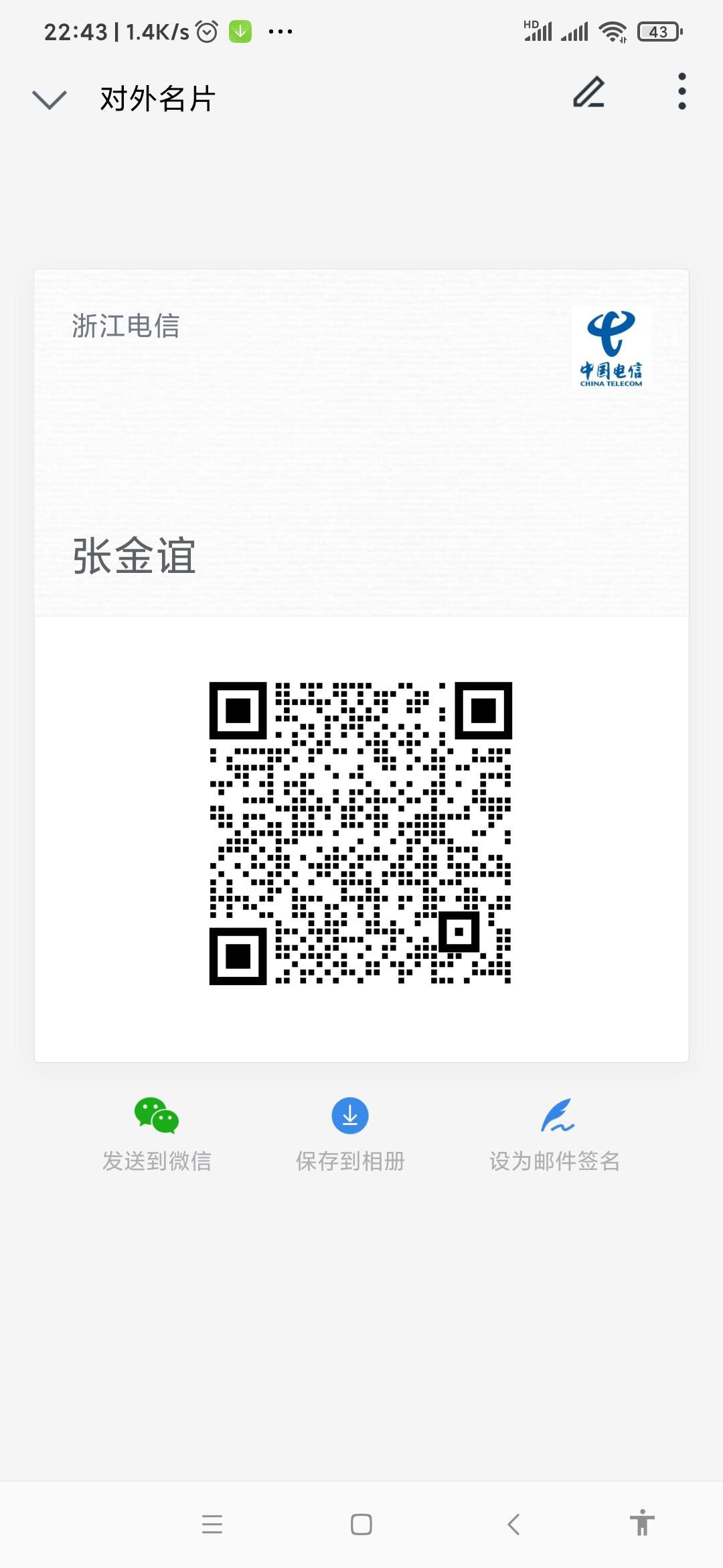 加好友 金 谊的任务 步骤图1