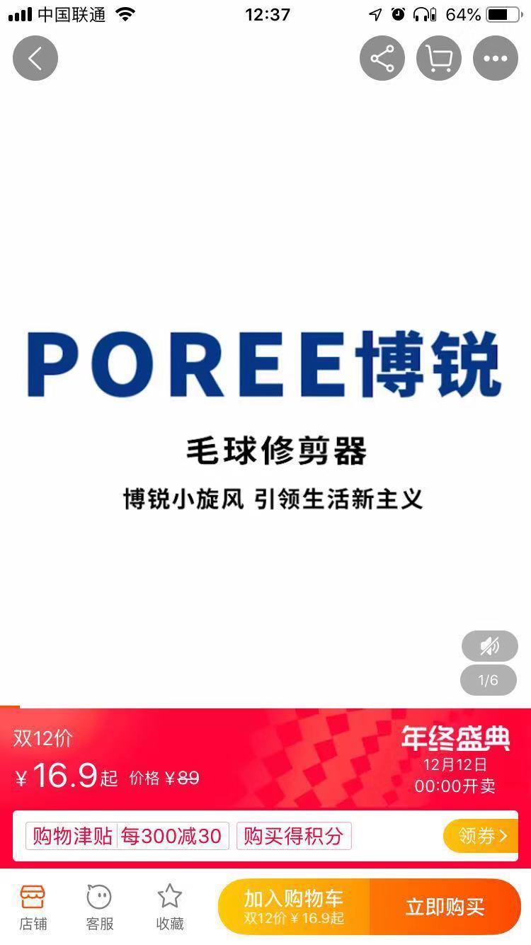2秒完成，浏览2秒即可，手机淘宝复制淘口令。。 验收样图1