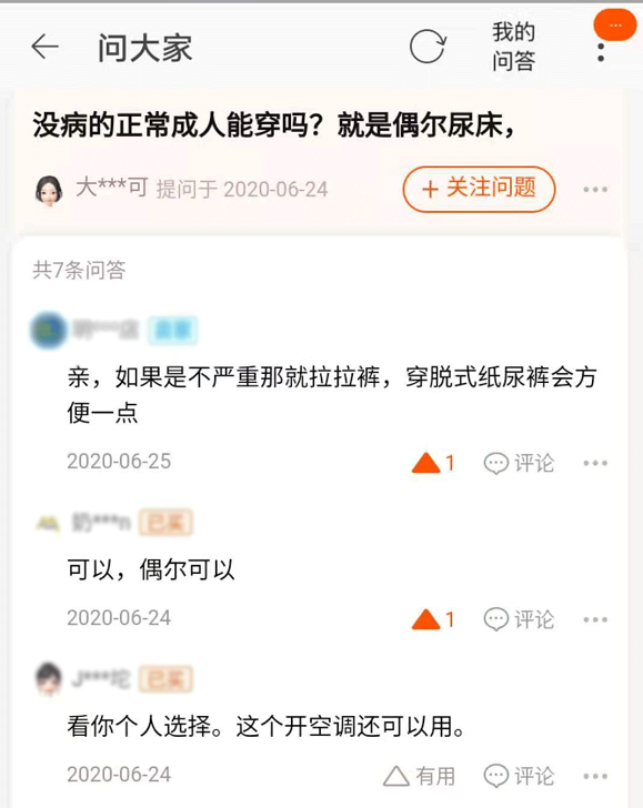 关注 淘宝/京东 简单淘宝口令单，复制-打开-关注即可 步骤图1