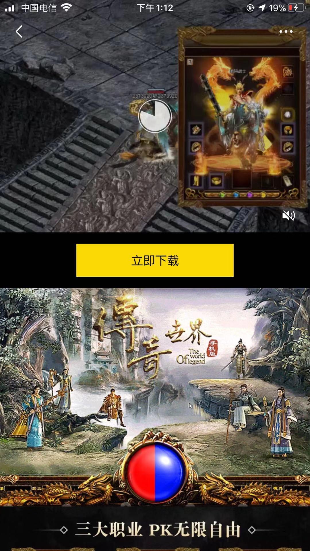 公众号广告的点击任务 验收样图2