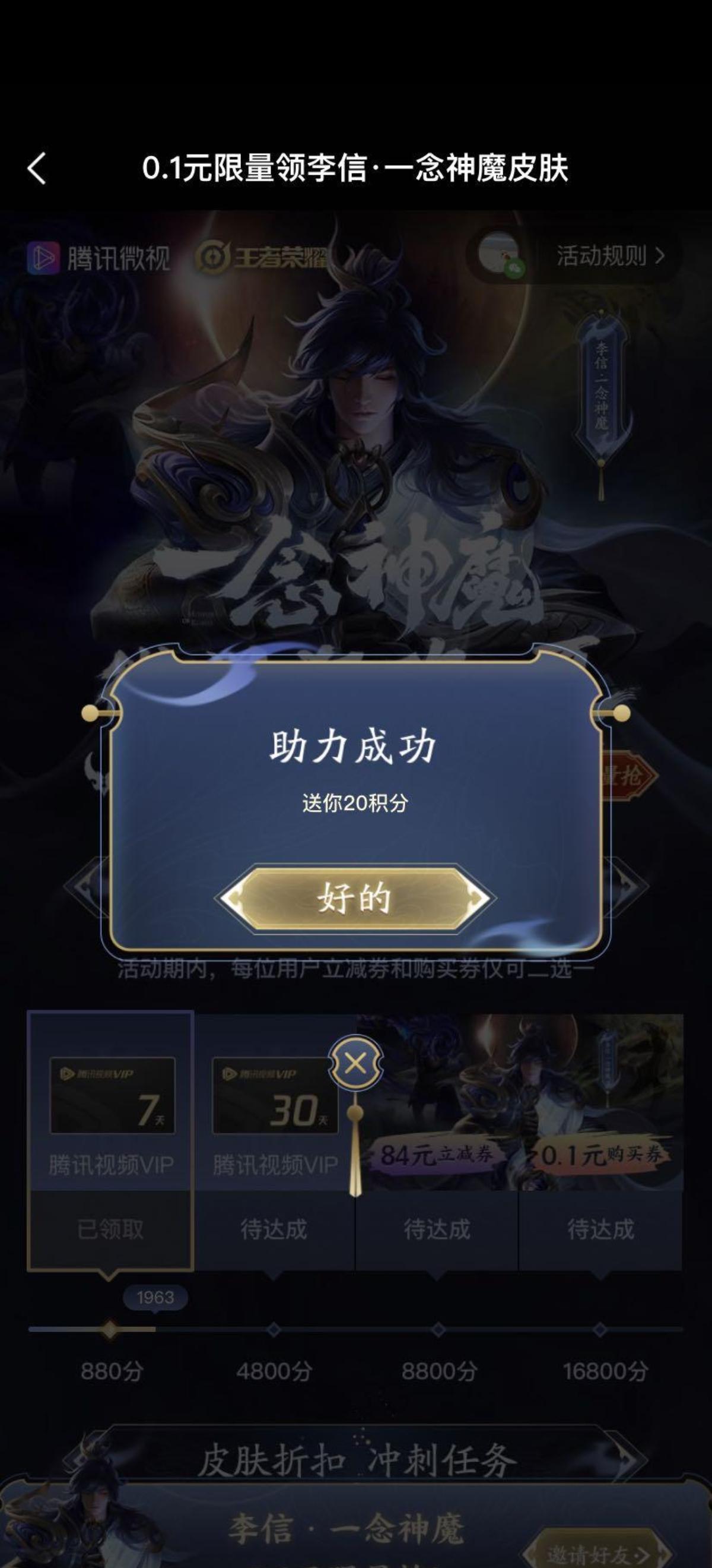 dms的点击任务 验收样图1