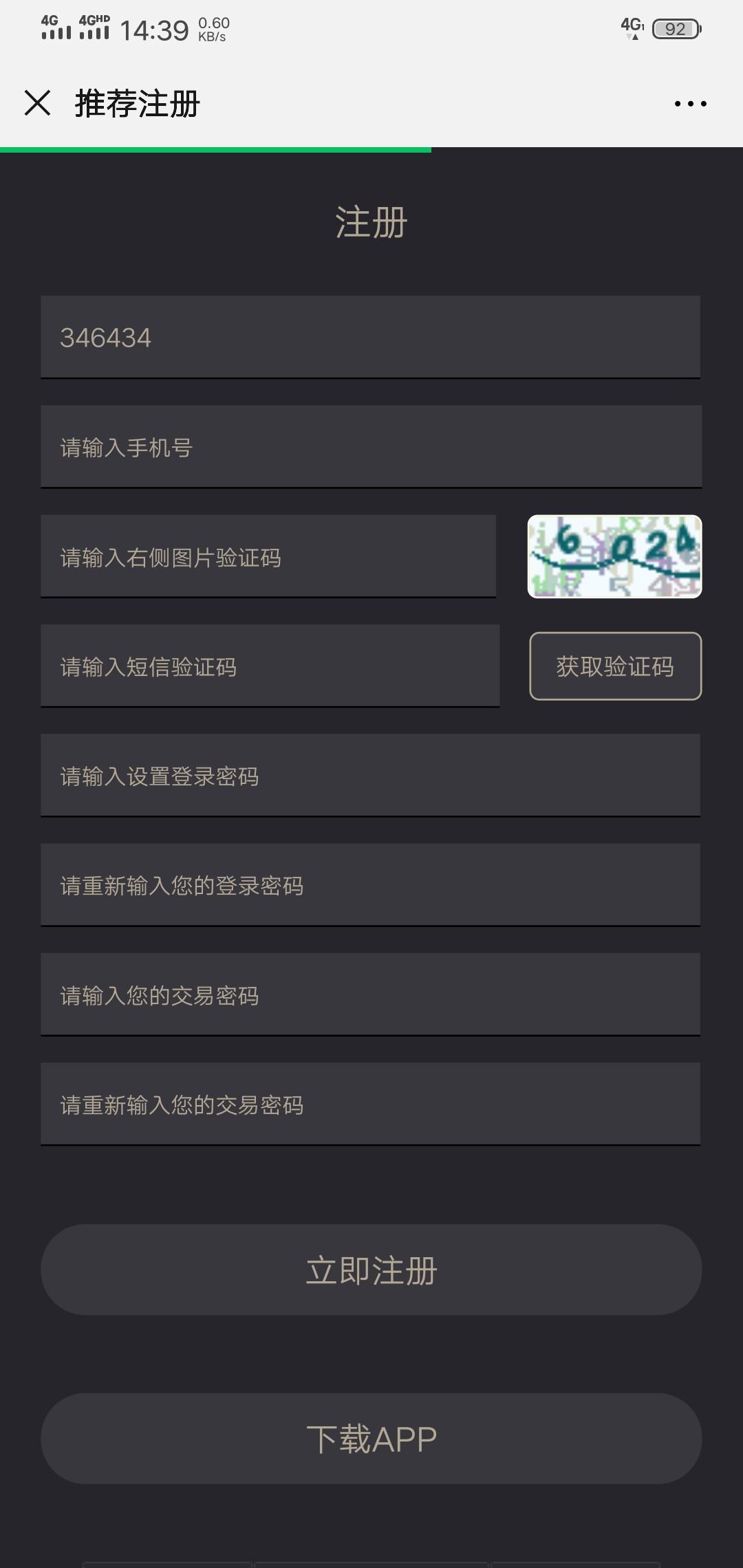 支付宝用户*7844的注册... 步骤图1