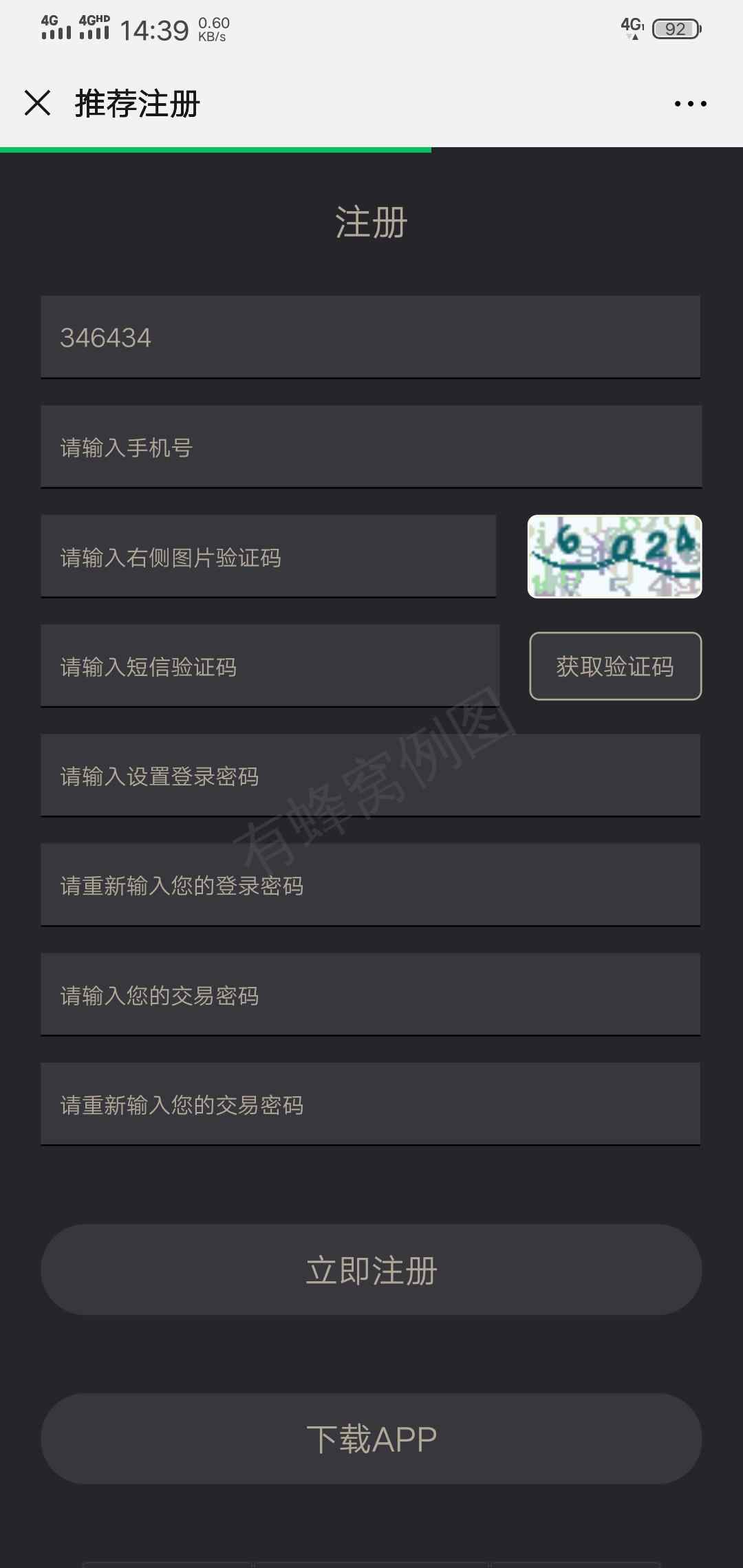 支付宝用户*7844的点击... 步骤图1