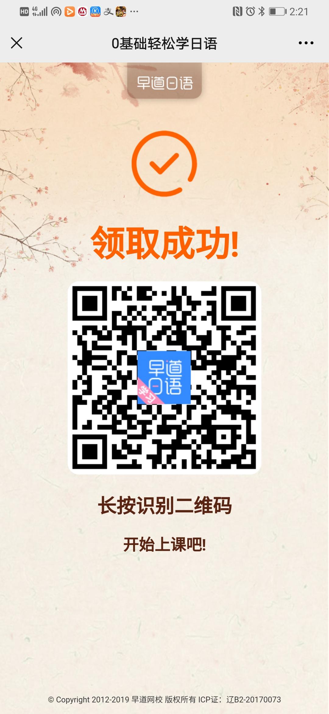 关注 简单领取网课任务 验收样图1