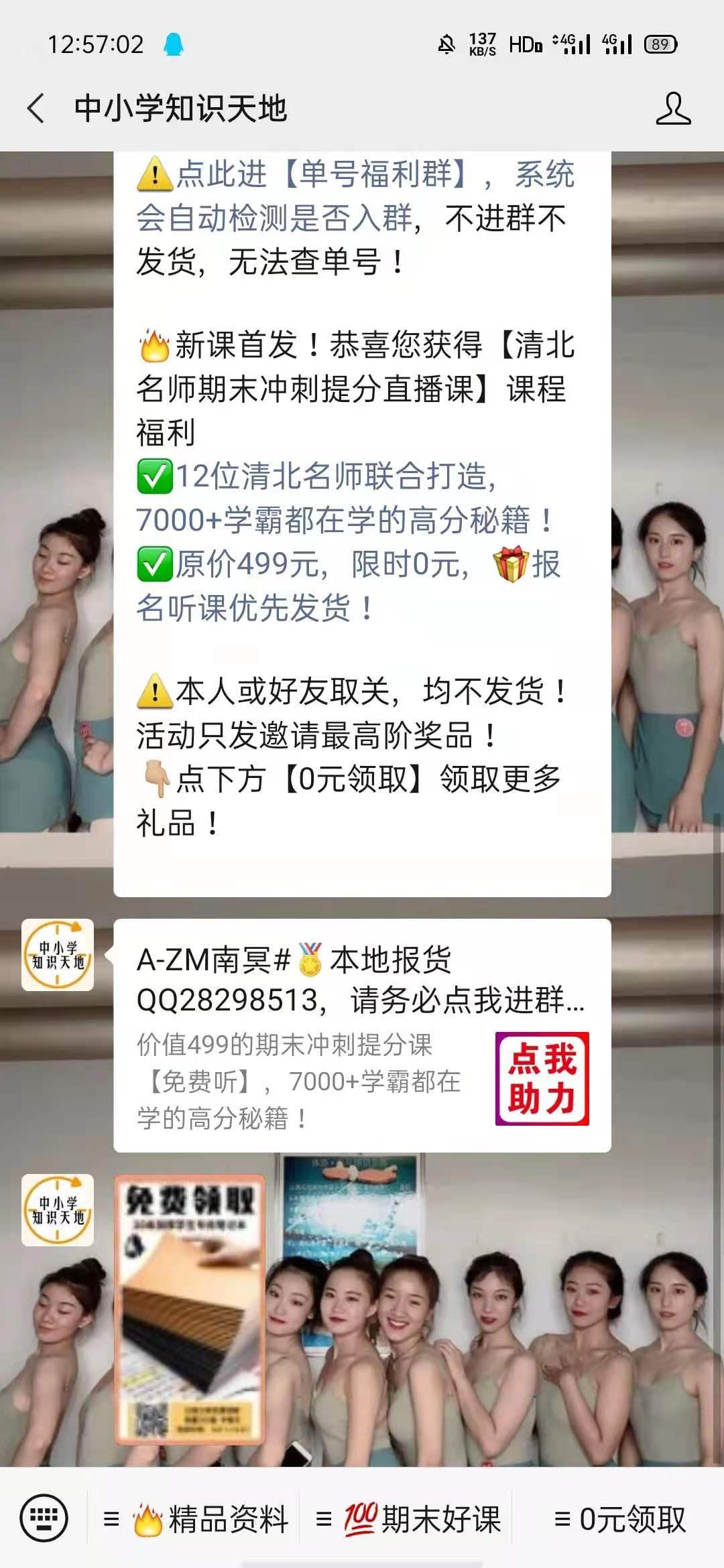 关注 简单扫码的任务 验收样图1