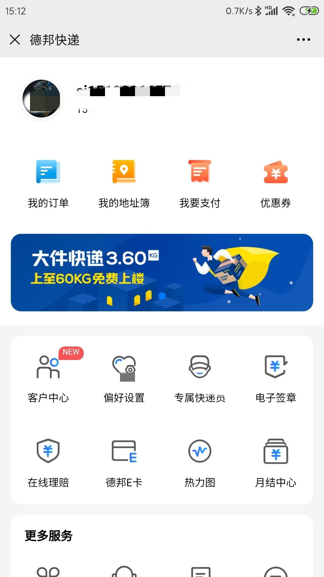 关注 微信授权 手机用户151****6657的任务 验收样图1