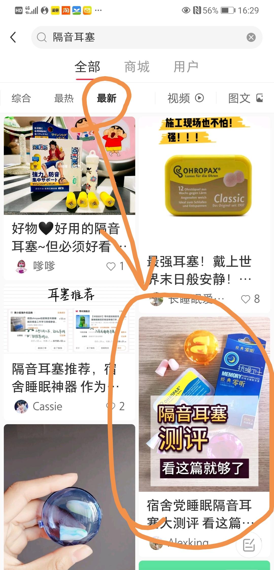 点赞/收藏 评论 阅读 小红书 小红书赞藏评的任务 步骤图1