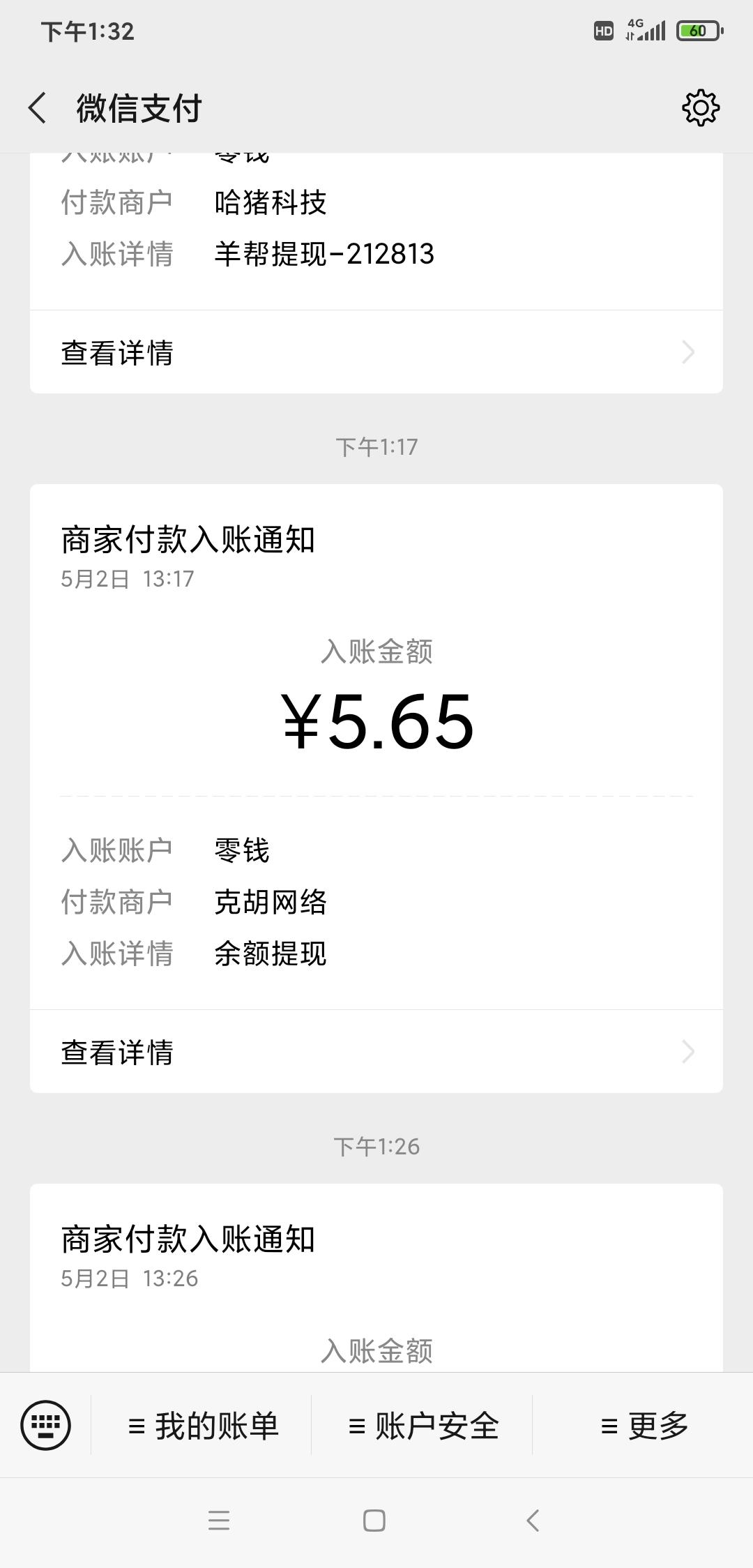 线下悬赏5元秒到 验收样图1