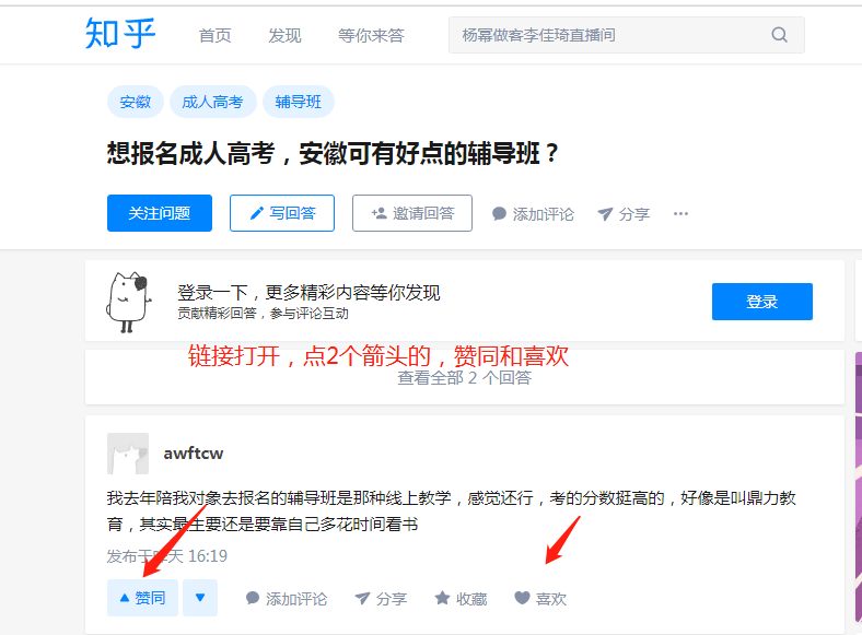 手机用户130****7155的知乎点赞任务 验收样图1
