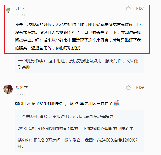 小红书 小红书的任务 步骤图1