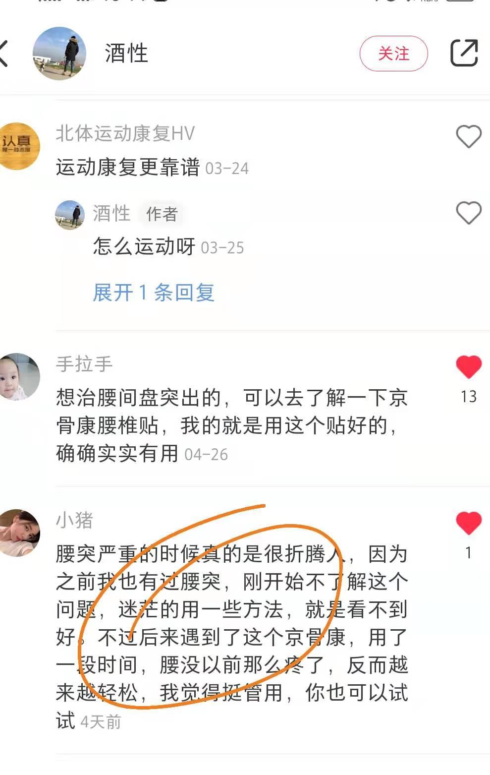 小红书 小红书点赞的任务 步骤图1