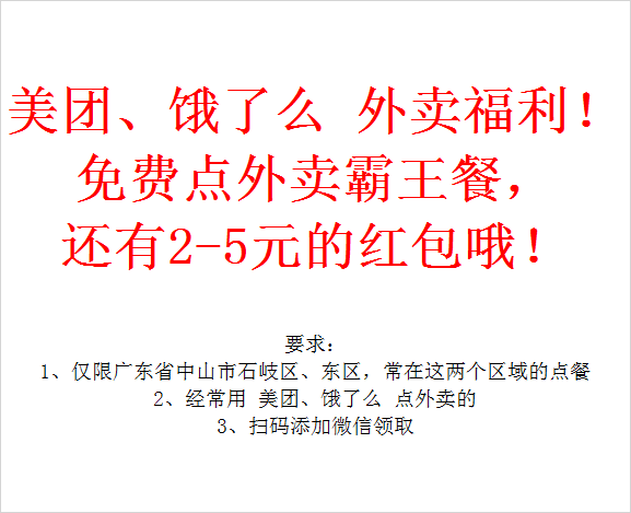 朋友圈 发朋友圈任务,要求全公开,保留24小时以上,要求广东省中山市 步骤图1