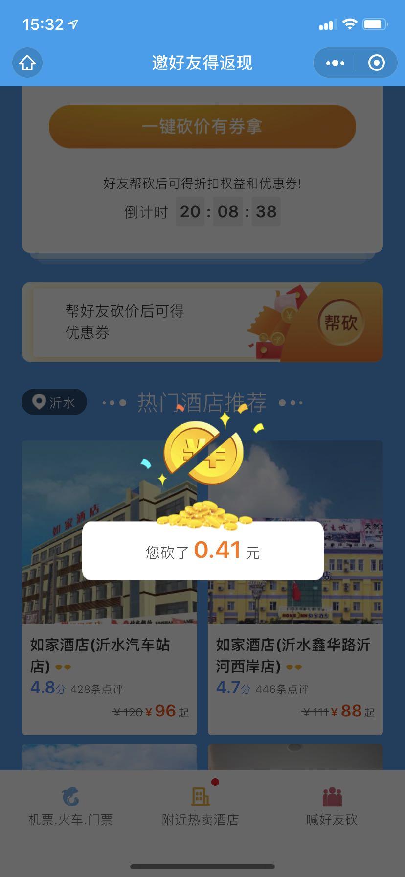 kan星的砍价任务 验收样图1