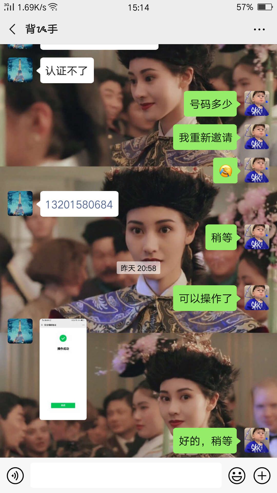 微信辅助一分钟 验收样图2
