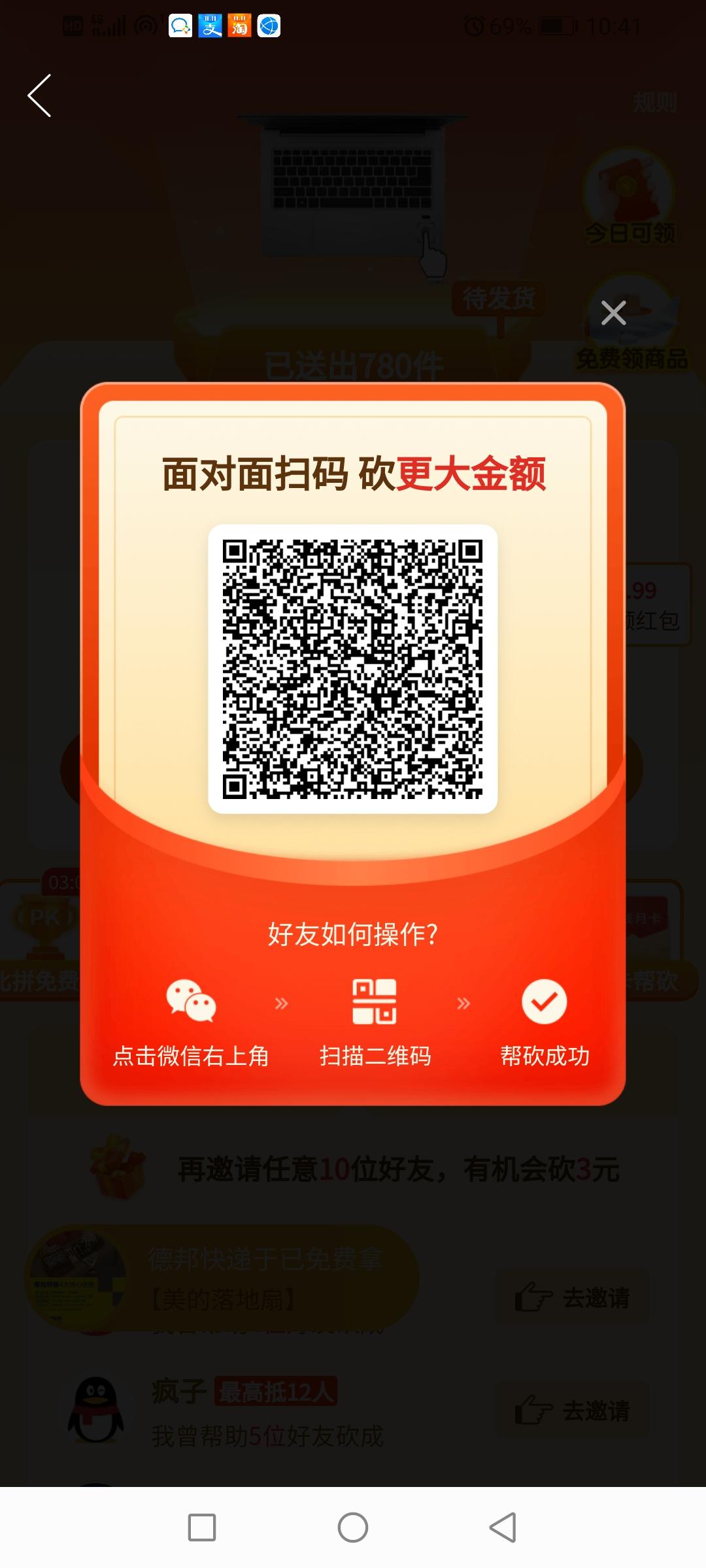 助力 拼多多 AAA德邦快递182466... 步骤图1