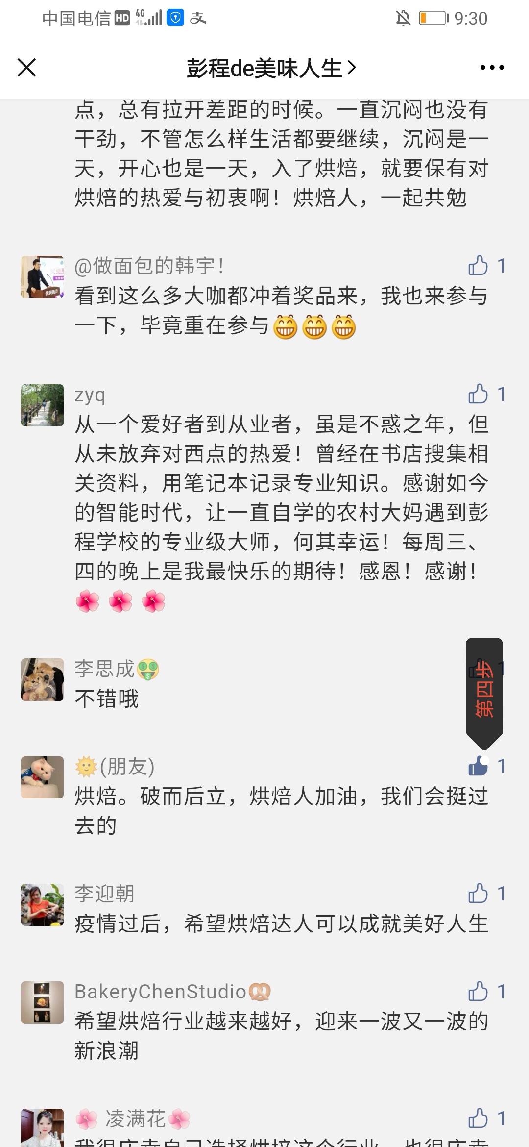 关注后点广告 l的任务 步骤图4