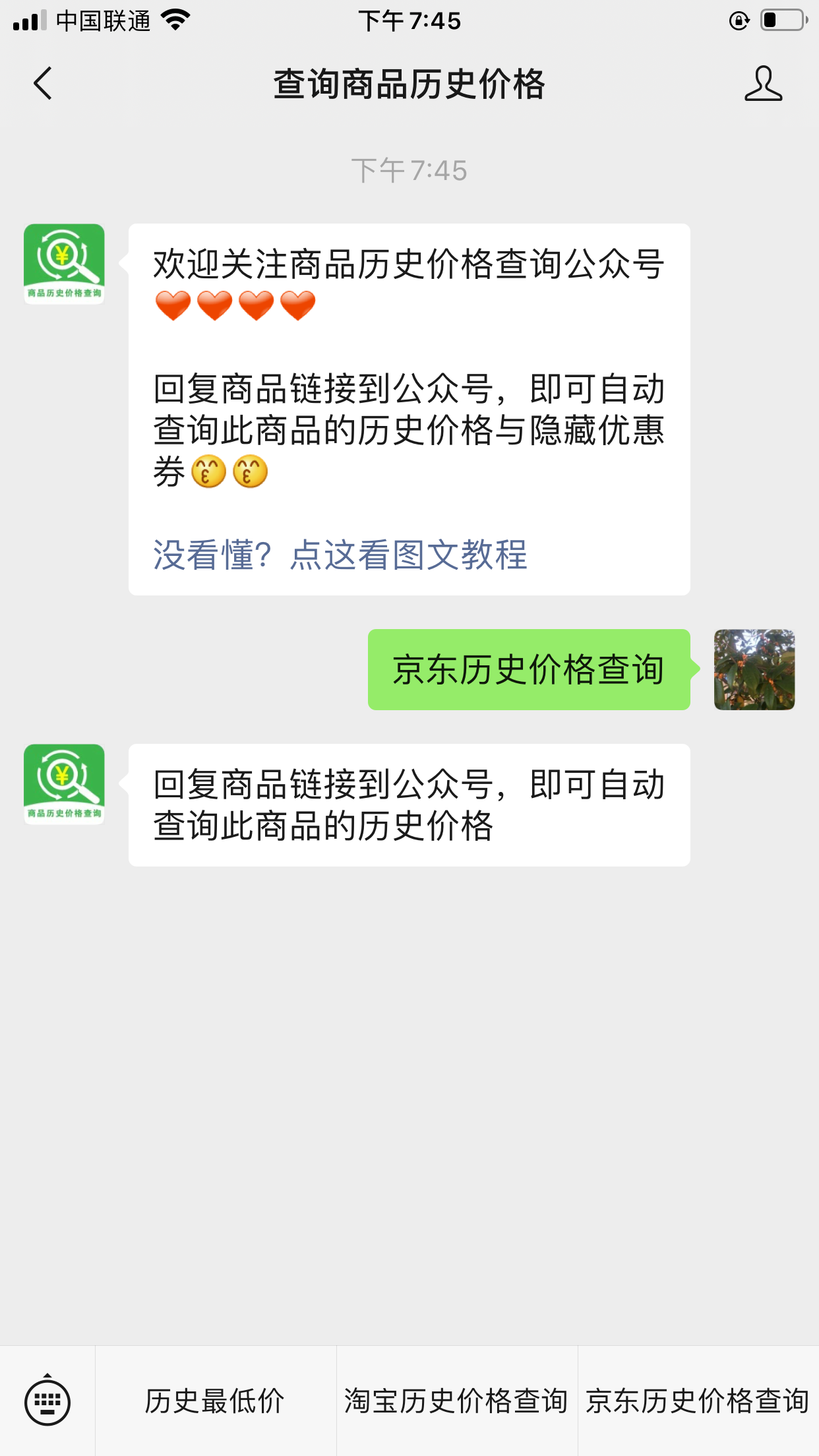 关注 公众号关注 验收样图2