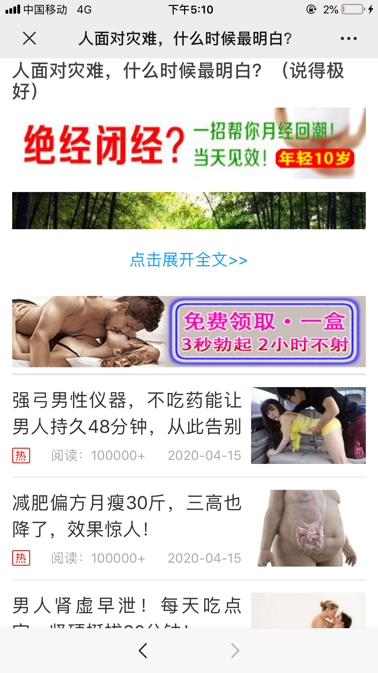 莊的点击任务 验收样图1