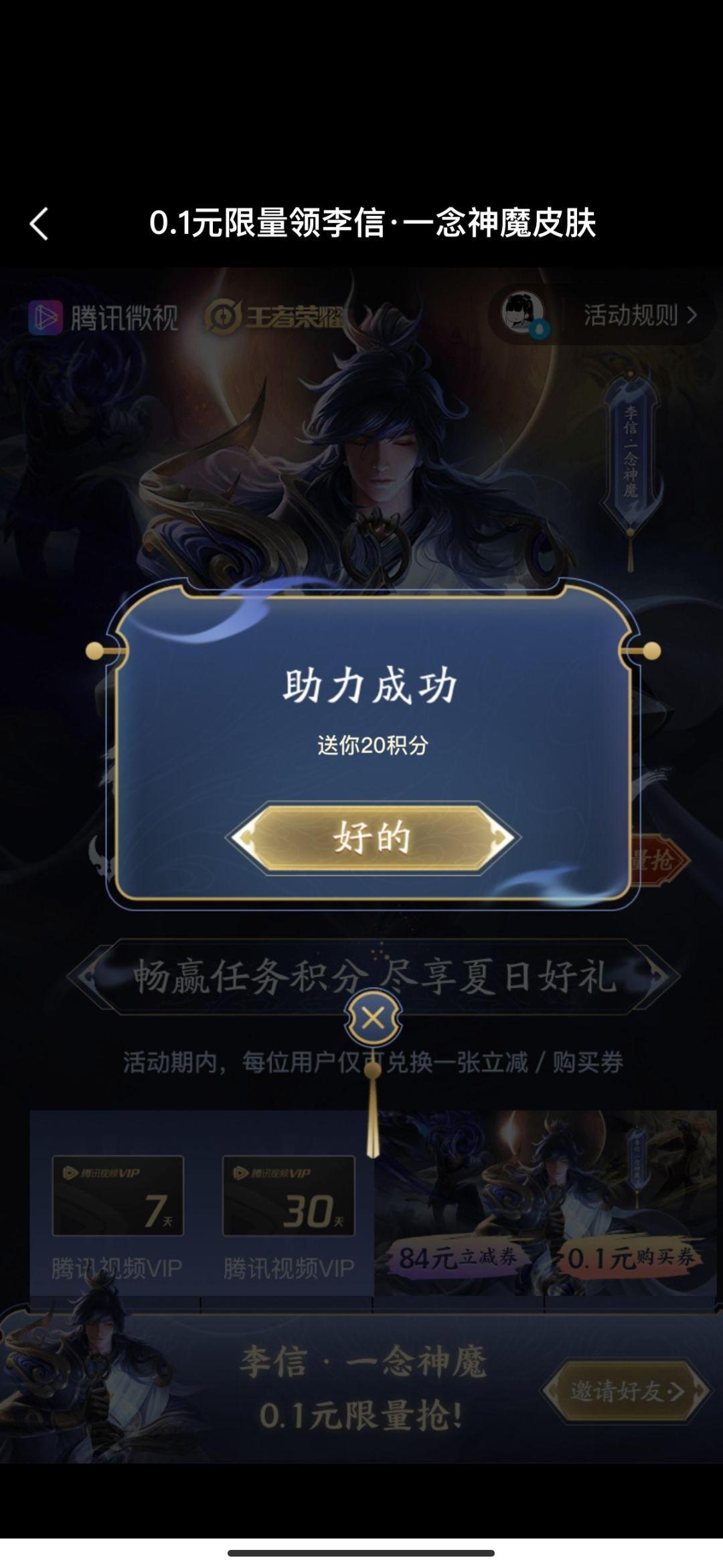 下载微视10秒完成 步骤图1