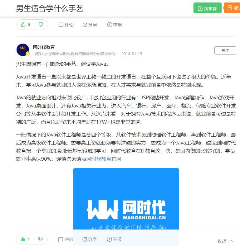 点赞/收藏 手机用户132****4239的任务 验收样图1