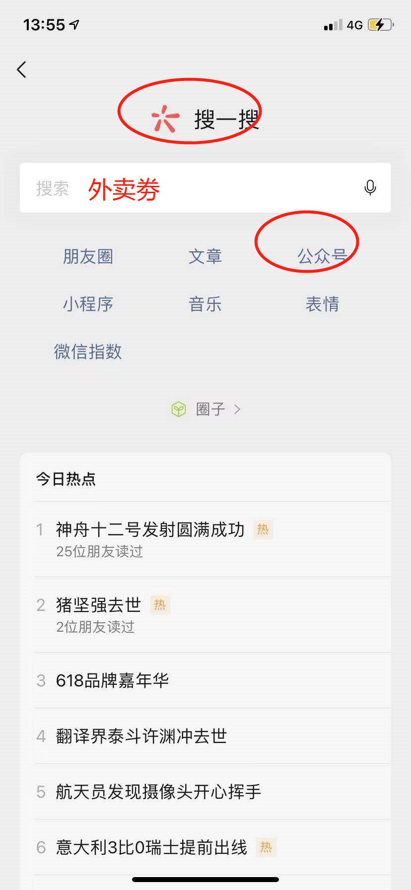 关注 手机用户185****0250的任务 步骤图1