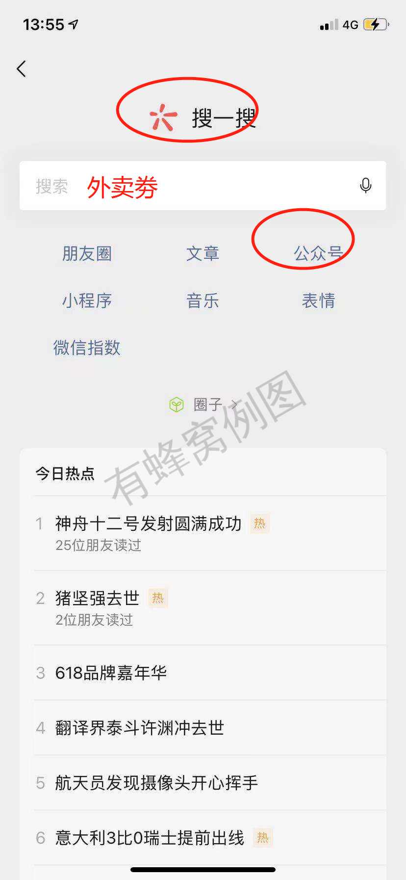 关注 手机用户185****0250的任务 步骤图1