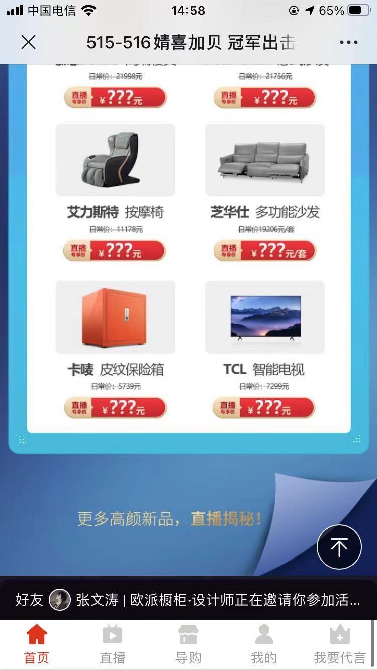 阅读 微信广告浏览  无需关注 超简单 验收样图1