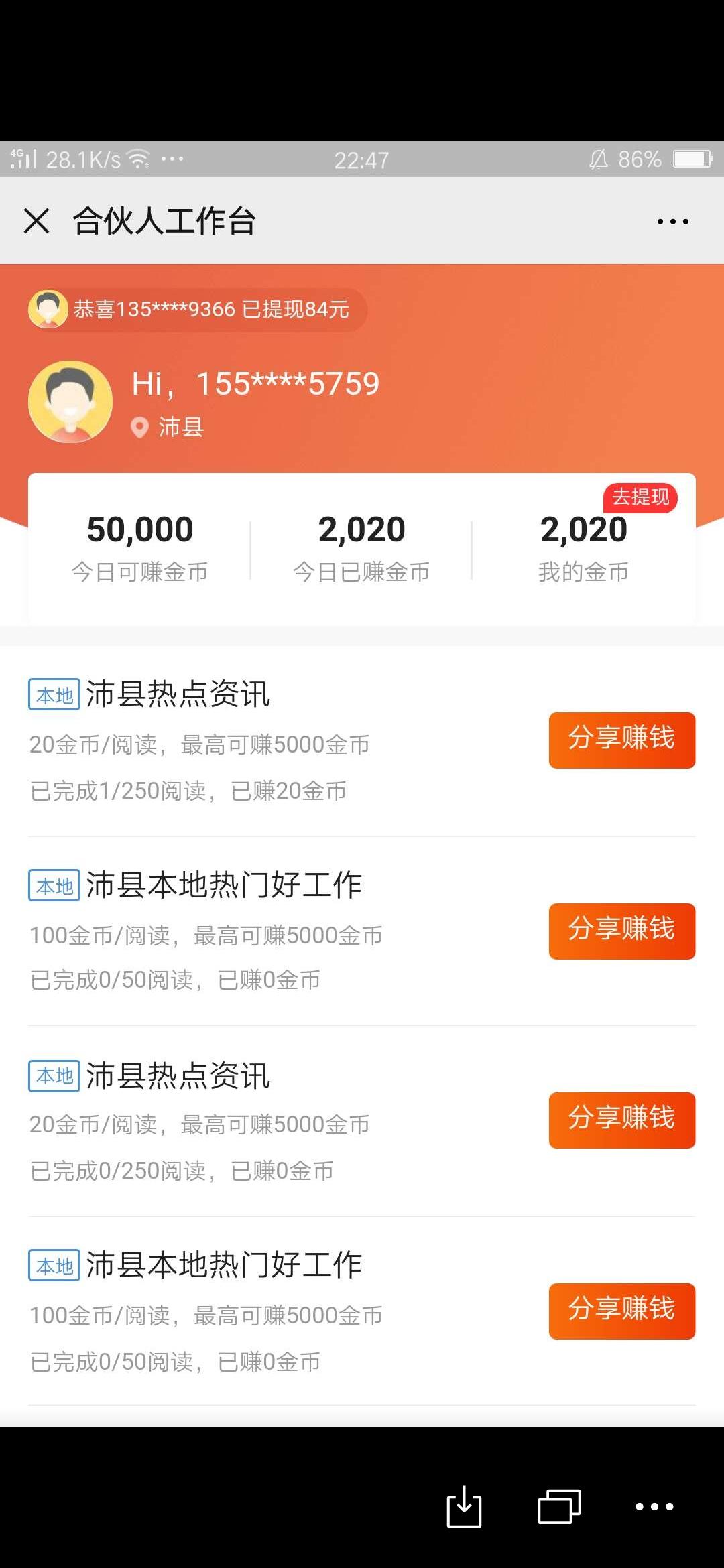 似的关注任务 验收样图1