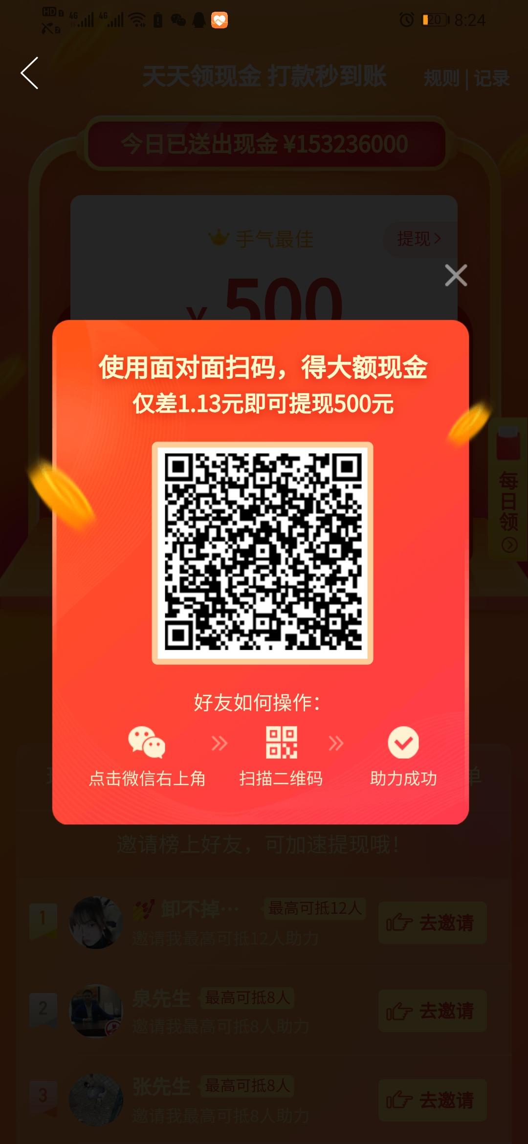 助力 拼多多 郎！的任务 步骤图1