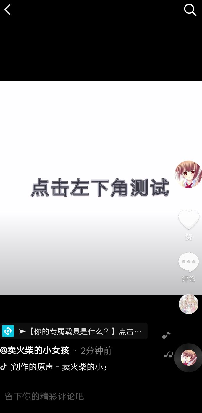 点击 不会麋鹿的点击任务 步骤图1