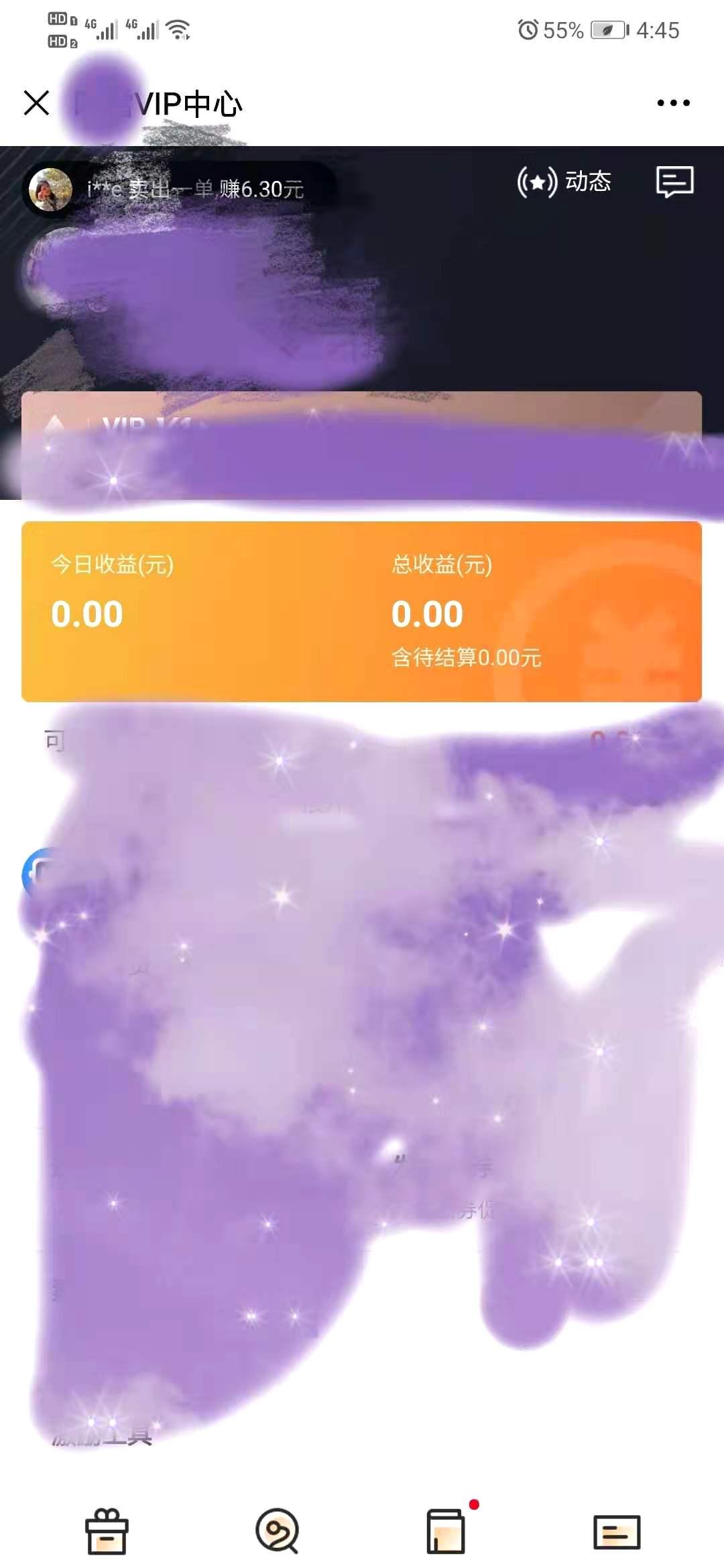 关注 5秒完成的简单任务 验收样图1